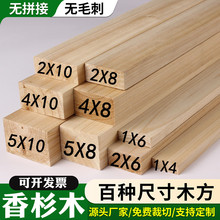 木条杉木板实木片木方长条子DIY手工原材料床板撑隔断排骨架定制