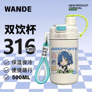 孤独摇周边水杯 山田凉 双饮保温杯吸管杯大容量不锈钢学生喝水杯