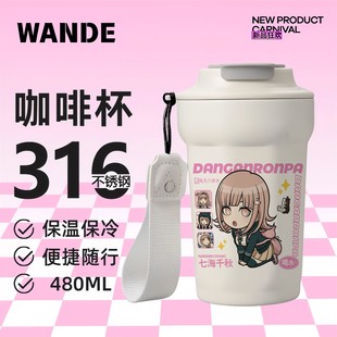 弹丸论破周边水杯七海千秋苗木诚小吉雾切响子同人咖啡杯保温杯子