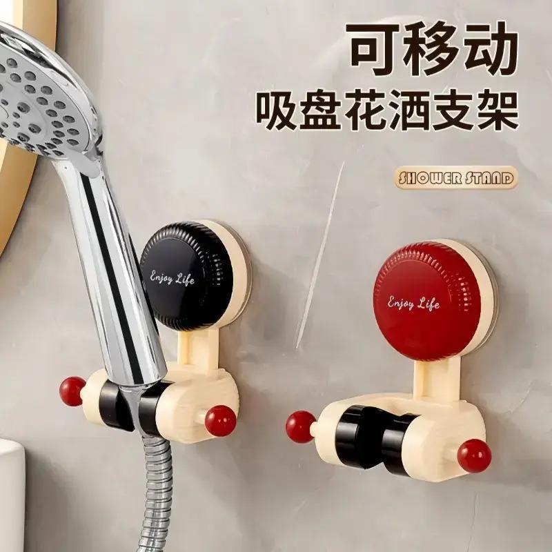 可移动花洒支架吸盘式浴室淋浴免打孔固定支架家用调节喷底座XX