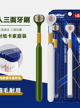 成人宽头软毛三面牙刷男女通用三面包裹三头牙刷背面辅助刮舌苔
