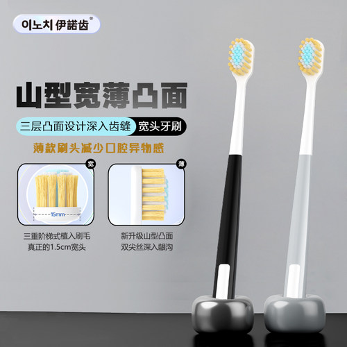 凸面宽头软毛牙刷情侣款
