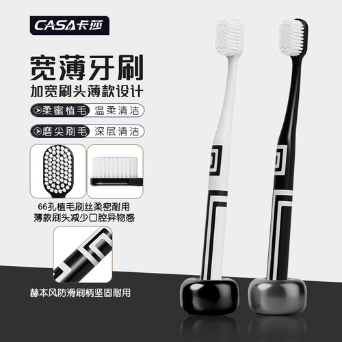 高密植毛成人软毛宽头牙刷