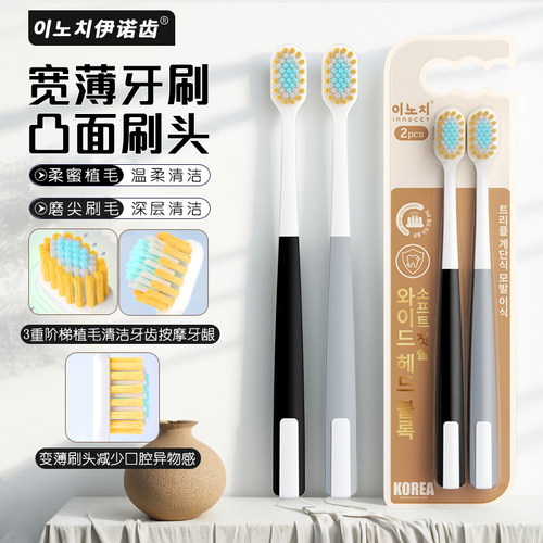 伊诺齿成人软毛牙刷男女士通用