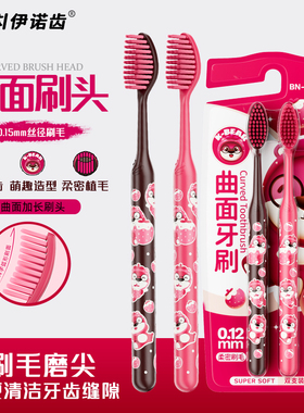 伊诺齿成人软毛曲面牙刷家庭装大人长头牙刷家用结婚牙刷男女通用