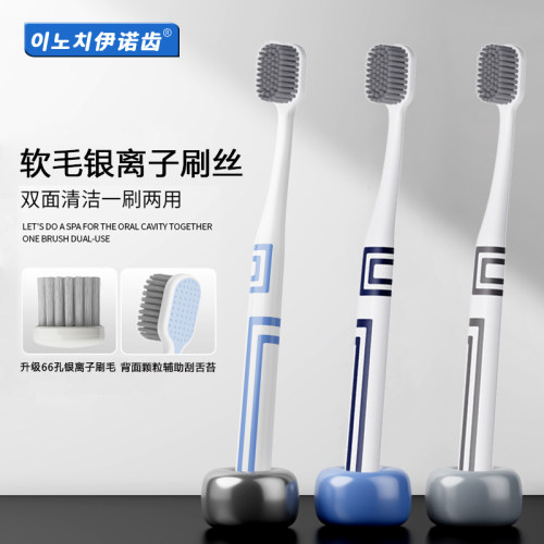 AG银离子软毛牙刷加宽刷头