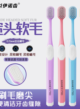 伊诺齿多巴胺彩虹牙刷成人软毛牙刷家庭装男女专用刮舌苔宽头牙刷