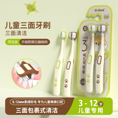 儿童三面牙刷立体刷头三面包裹
