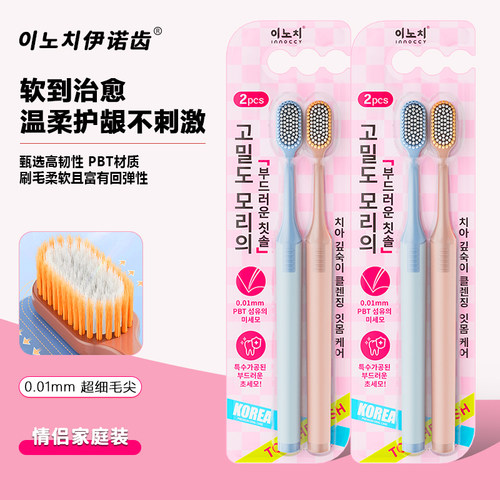 成人软毛家用大人牙刷