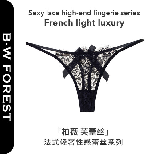 B·WFOREST性感火辣丁字裤女细带花朵蕾丝睫毛蝴蝶结透明舒适t裤