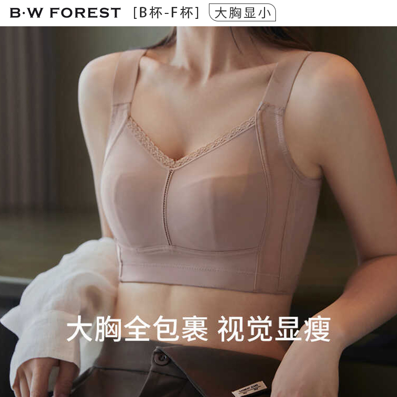 大胸显小收副乳全罩杯调整型文胸