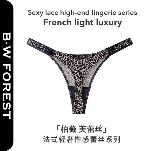 性感内裤女士丁字裤低腰时尚T裤
