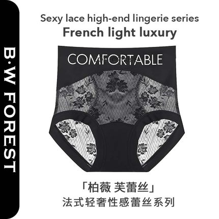 蕾丝内裤女性感收腹无痕2025新款透气7A抑菌桑蚕丝裆短裤夏季薄款