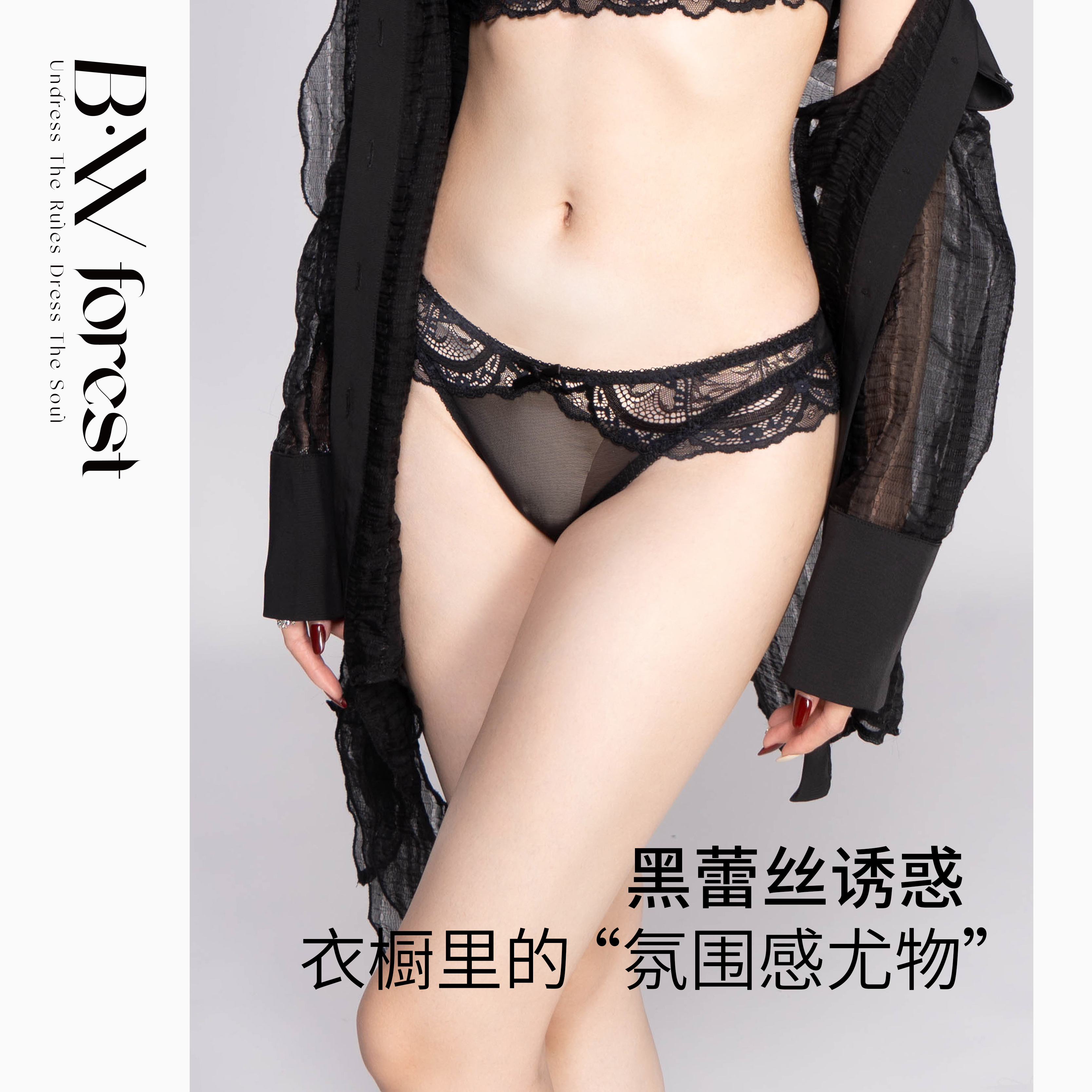 维多利亚法式黑色蕾丝内裤女