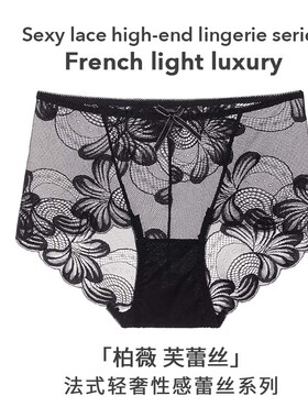 BW法式性感纯欲蕾丝无痕内裤女士2025新款网纱情调高腰纯棉三角裤