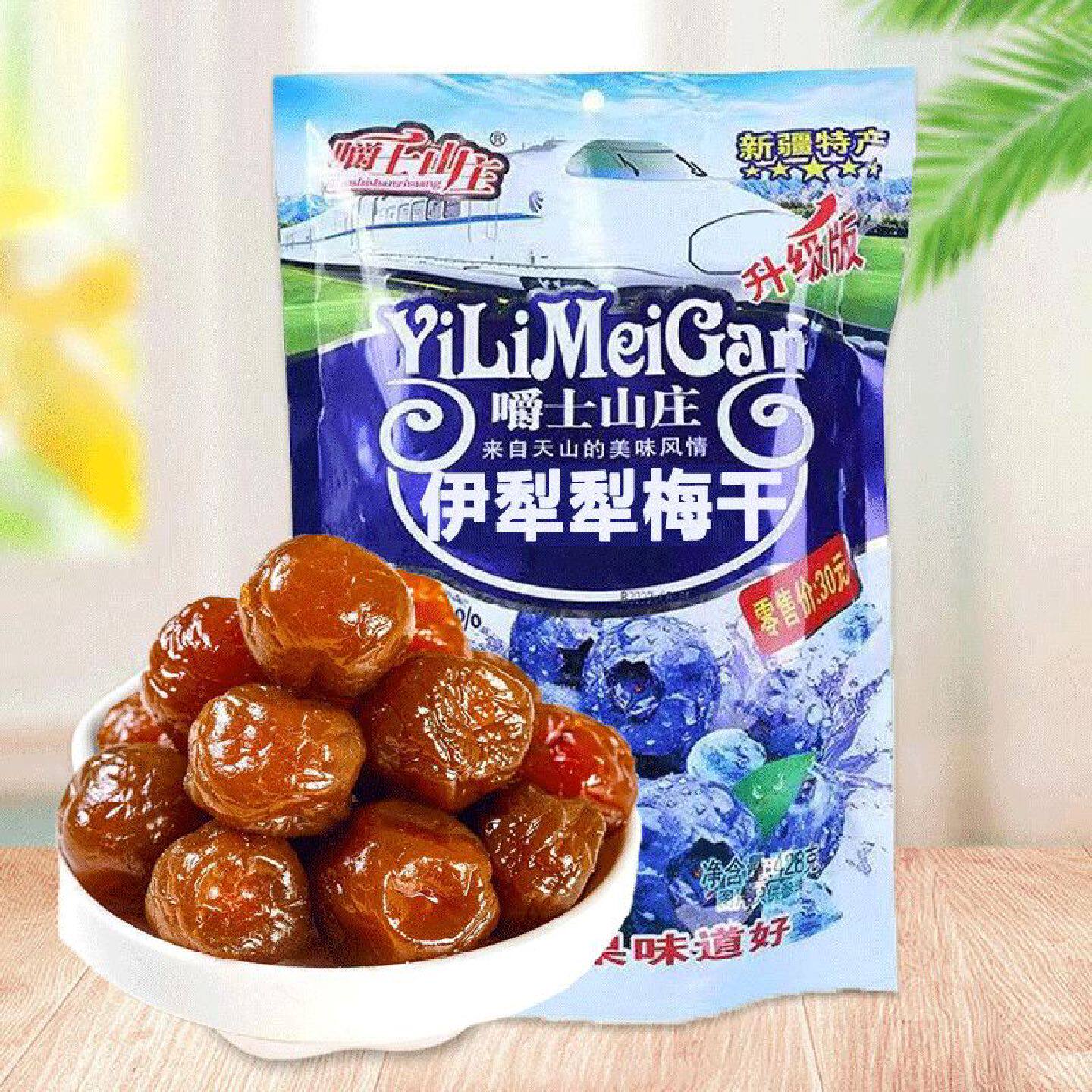 伊犁莓干火车同款新疆特产果汁蓝莓味李梅干酸甜可口网红零食学生
