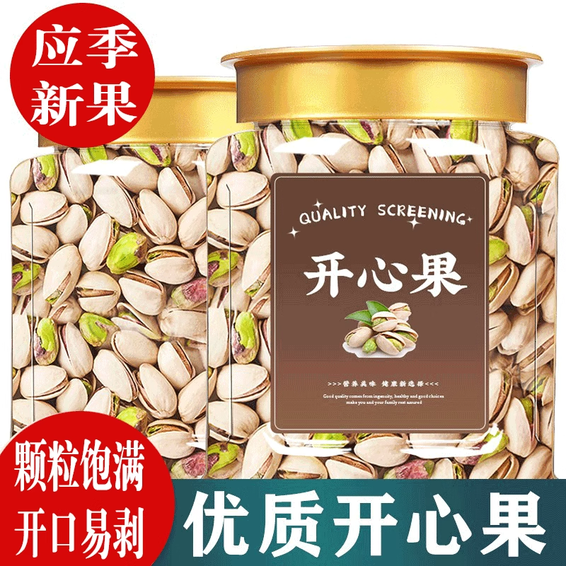 新货本色开心果无漂白原味罐装坚果干果盐焗散装批发孕妇零食,传统滋补营养品,药膳养生汤料,淘宝优惠券,粉丝福利购,淘宝优惠卷