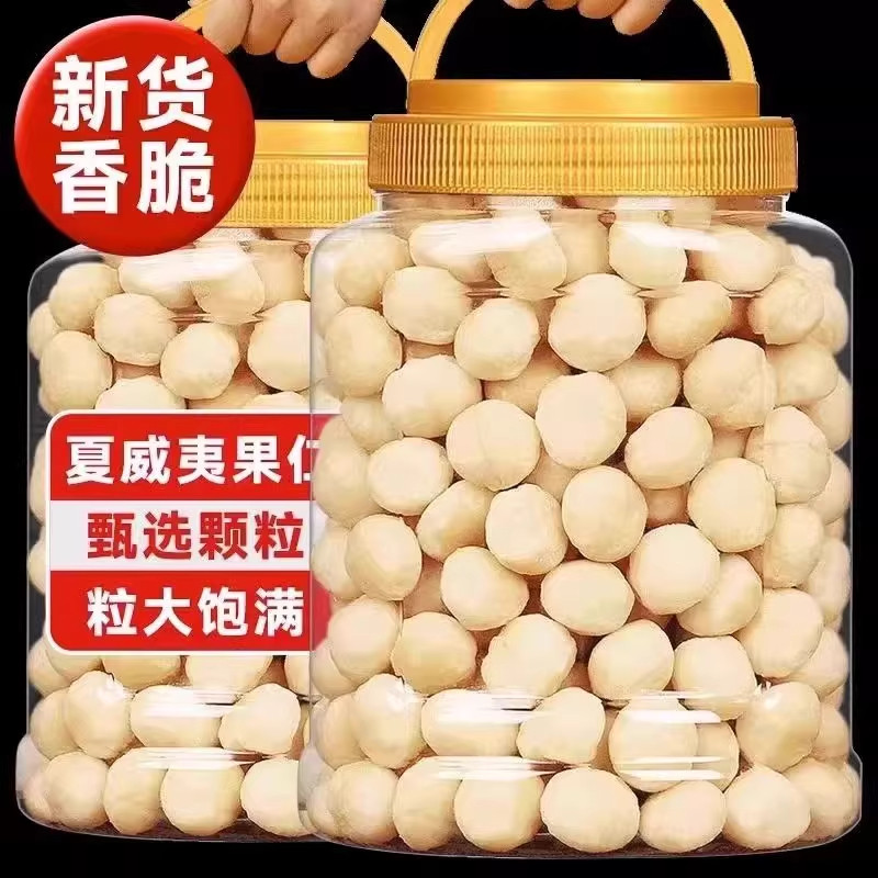 新货奶油味夏威夷果仁免剥罐装坚果仁干果大颗粒儿童孕妇零食小吃,零食/坚果/特产,夏威夷果,淘宝优惠券,粉丝福利购,淘宝优惠卷