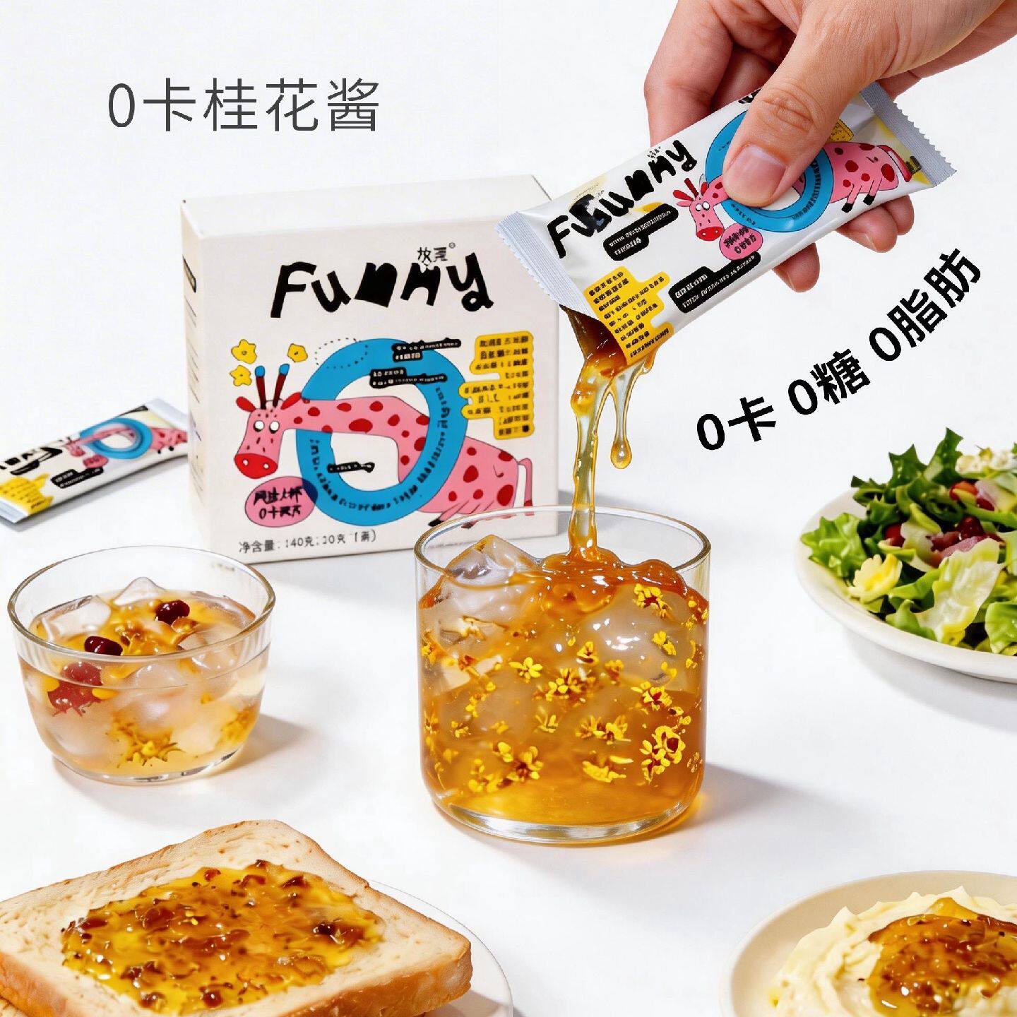 放霓0卡桂花酱独立小包装冲饮品面包酱0糖0脂玫瑰茉莉花烘焙原料