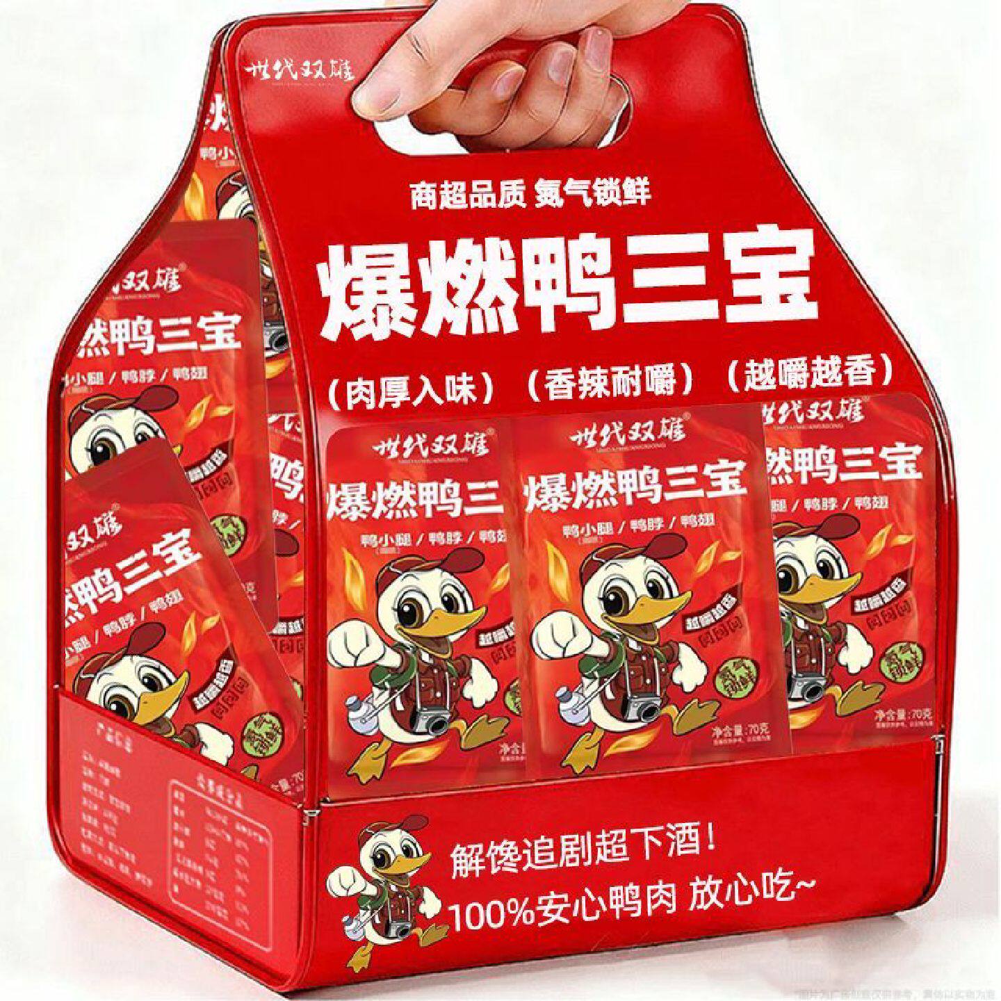 【特惠】爆燃鸭三宝香辣烤鸭脖鸭翅鸭翅根小腿鸭货组合解馋零食品