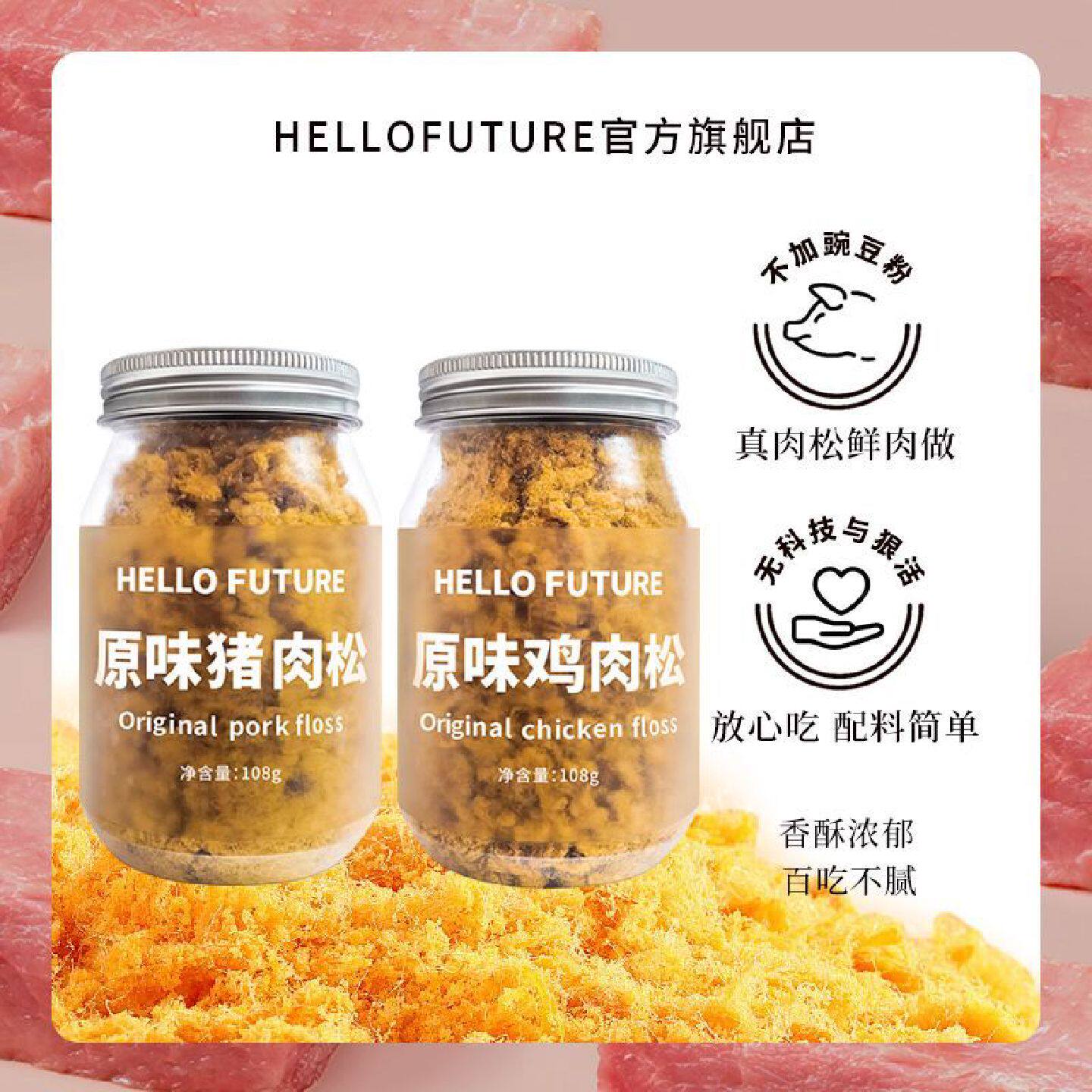儿童海苔碎猪肉松添加早餐宝宝拌饭肉酥烘焙寿司食材送婴儿食谱无