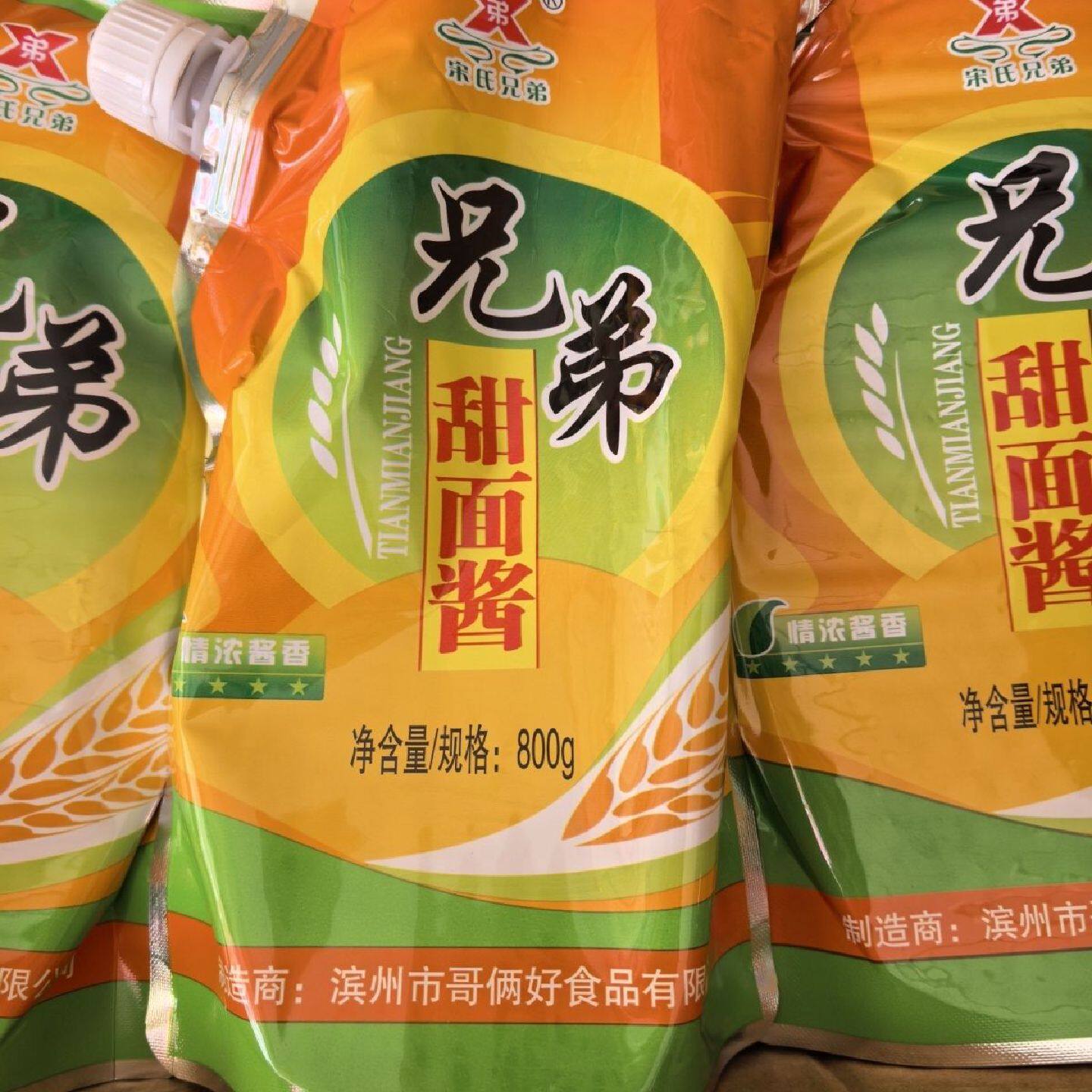 兄弟甜面酱袋装特产葱蘸酱拌面调味酱老式甜酱家用