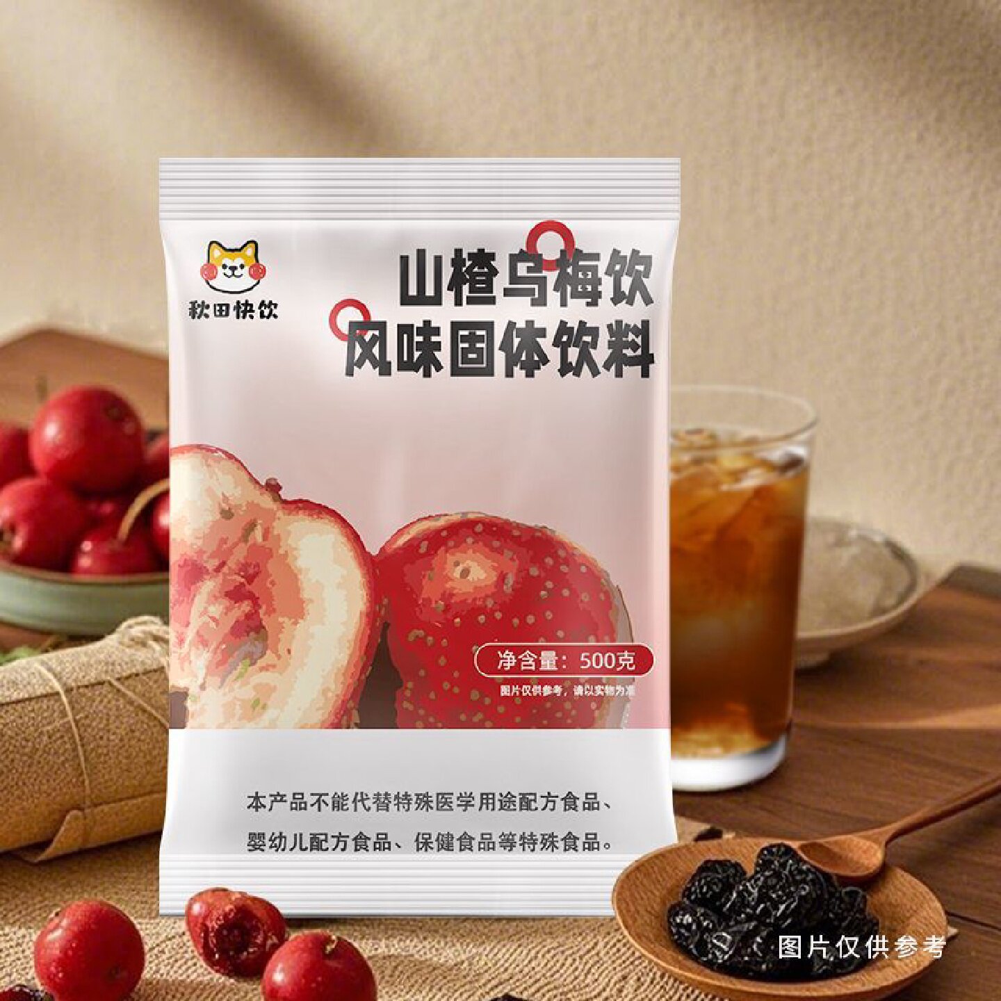 秋田快饮山楂乌梅饮酸梅汤酸梅粉速溶冲饮料固体袋冲饮汁果茶