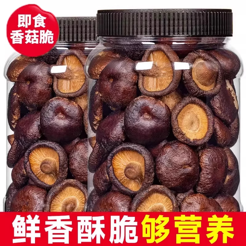 香菇脆新鲜脱水蘑菇干即食香菇干散装果蔬菜脆片解馋休闲营养零食