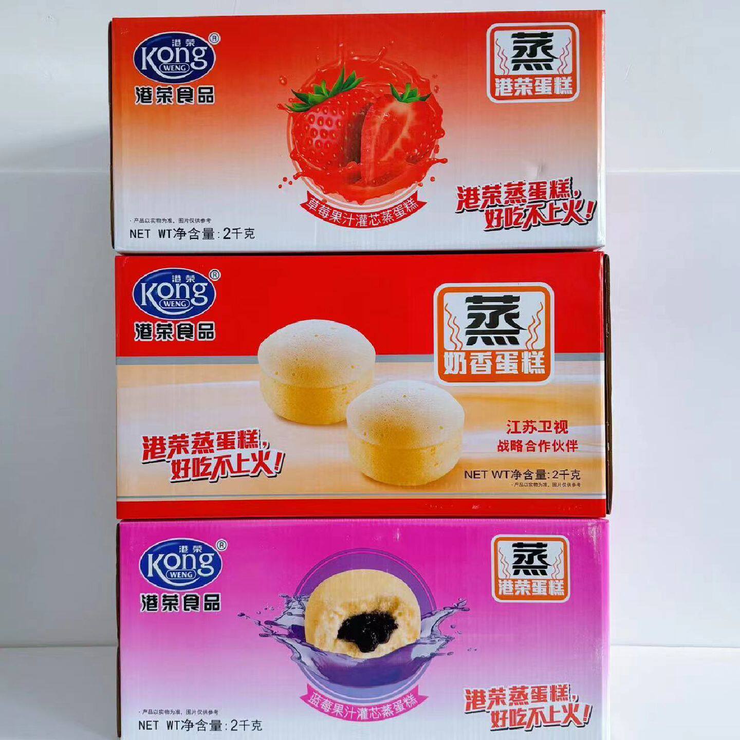 7月现货港荣蒸蛋糕奶香草莓蓝莓味面包学生早餐点心糕点优选整箱