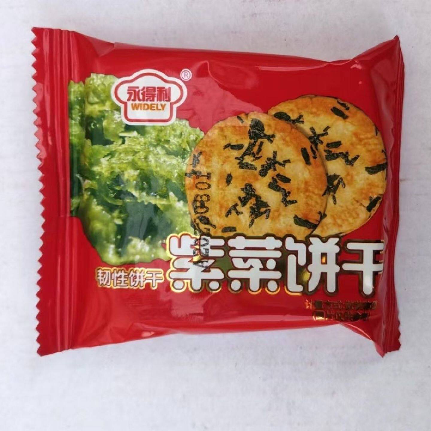 紫菜饼漳州永得利特产饼干零食早餐便宜素食咸味咸香