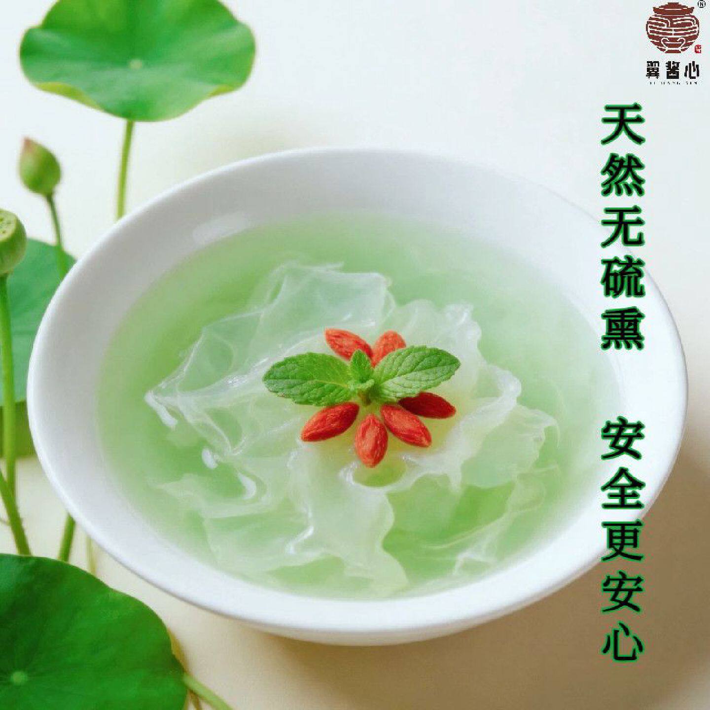 秦岭椴木小银耳干货银耳羹胶质满满无硫熏煲汤凉拌麻辣烫商用碎片
