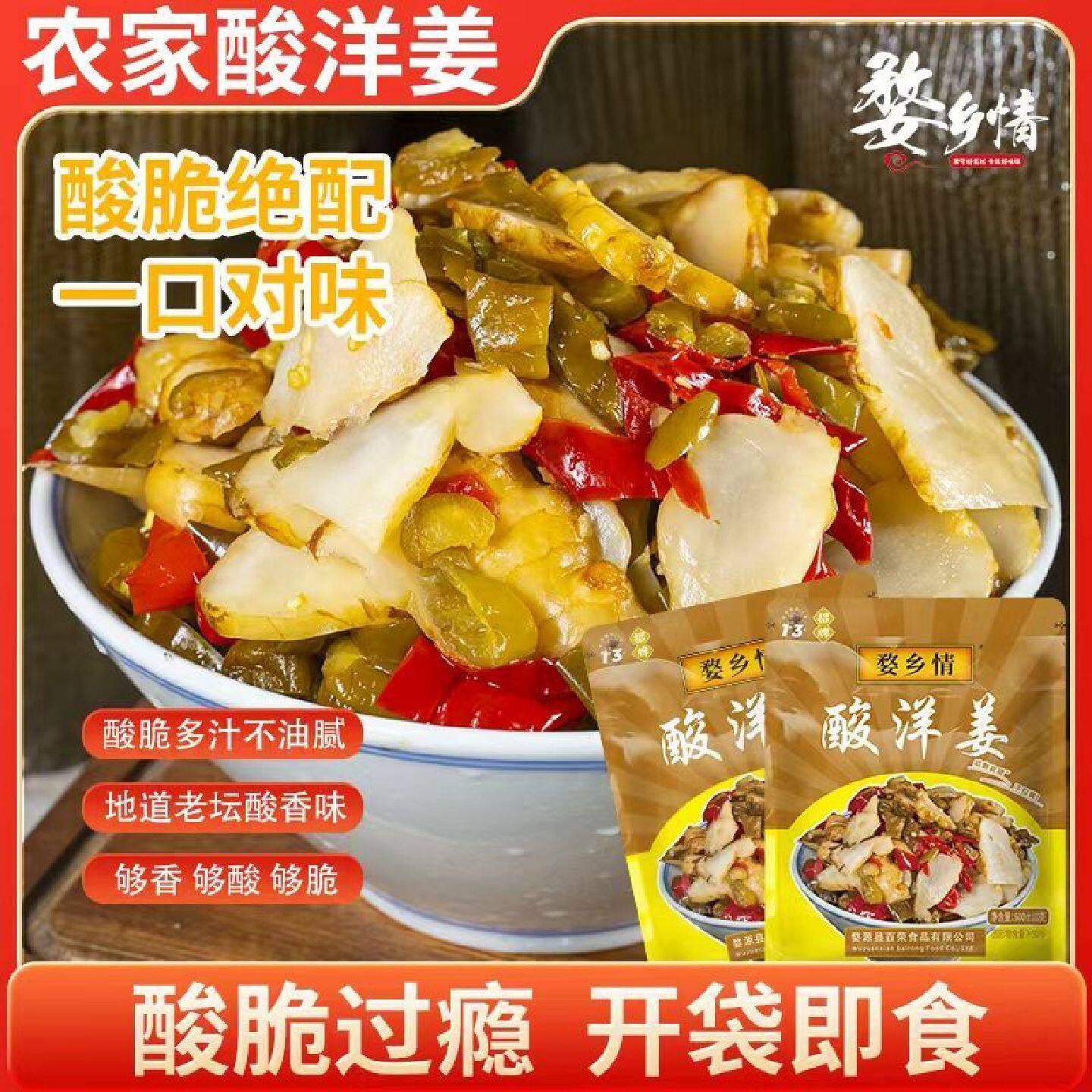 【好吃】地道江西婺源 老坛腌制酸洋姜脆爽可口太下饭了