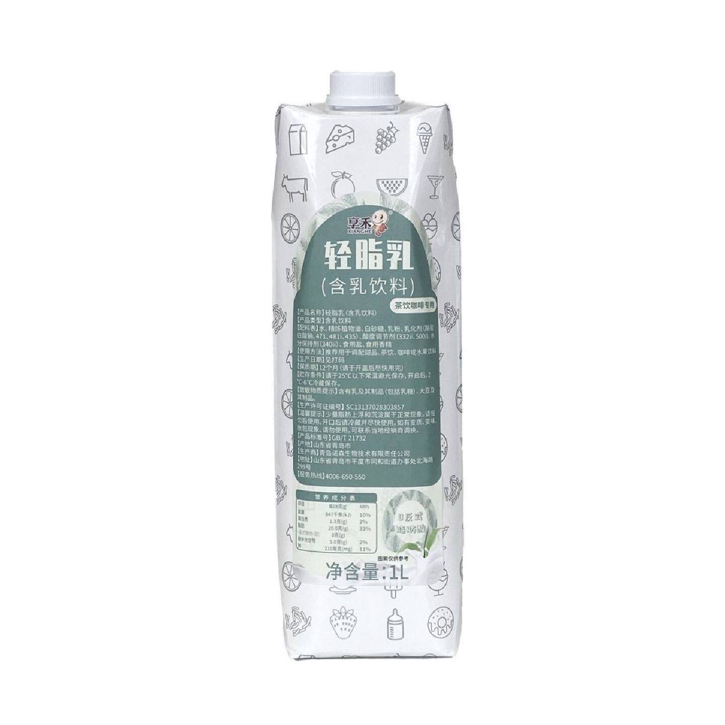 单瓶尝鲜享禾轻脂乳奶基底牛乳轻乳茶调制咖啡液态奶专用奶茶店