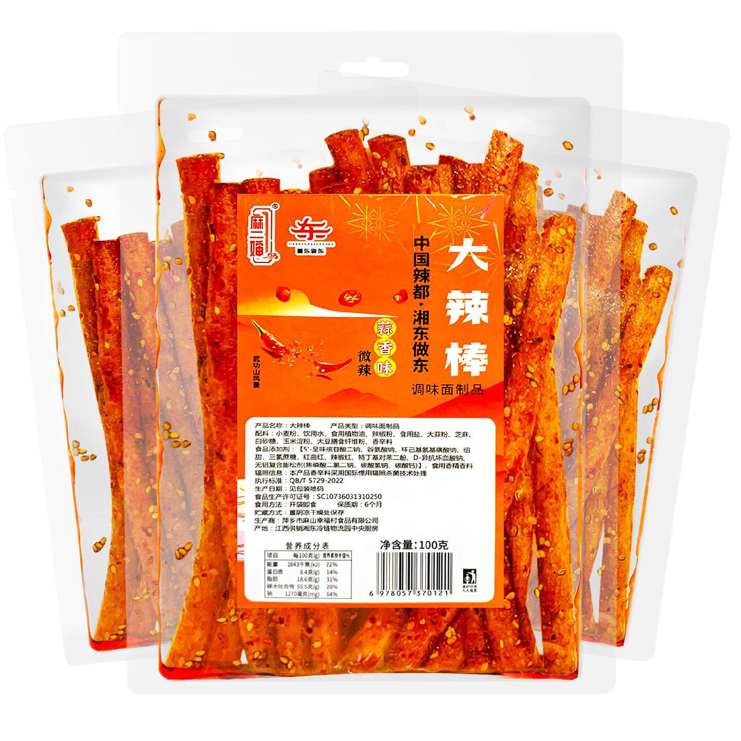 麻二婶萍乡辣片辣条100g/包香辣麻辣大辣片网红老式休闲怀旧零食