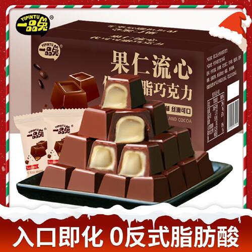 一品兔果仁代可可流心巧克力休闲网红情人节情侣礼品礼物零食批发