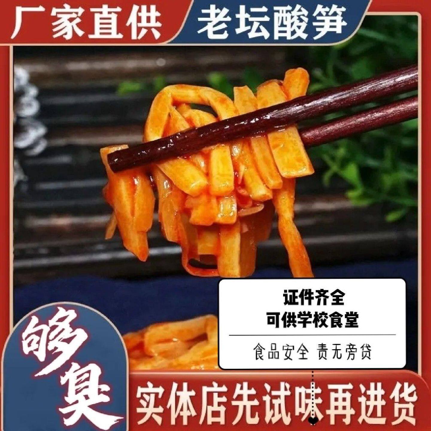 酸笋批发价广西柳州正宗螺蛳粉酸笋大包装商用臭笋丝开店专用脆笋