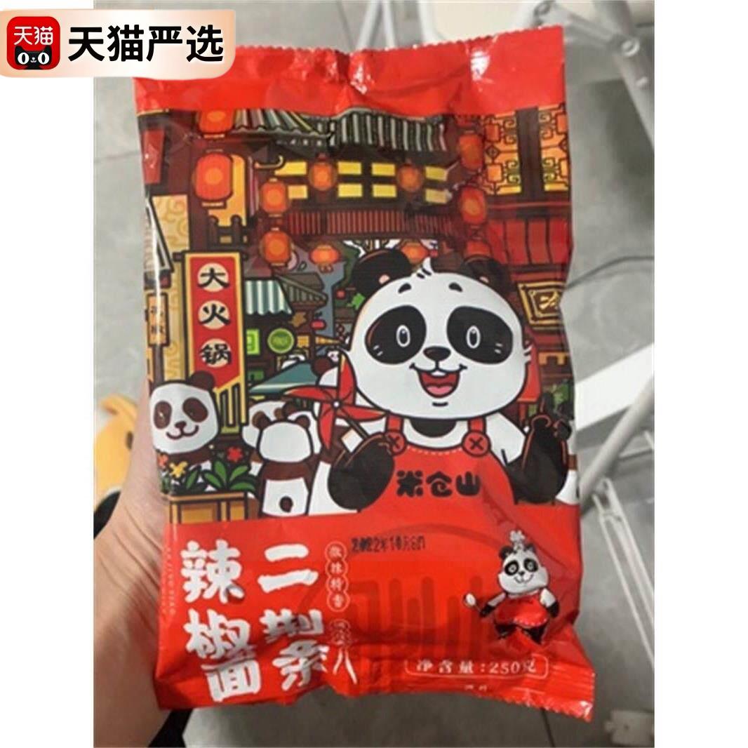 新日期米仓山微辣特香二荆条辣椒面250g干辣椒粉海椒四川特产辣椒