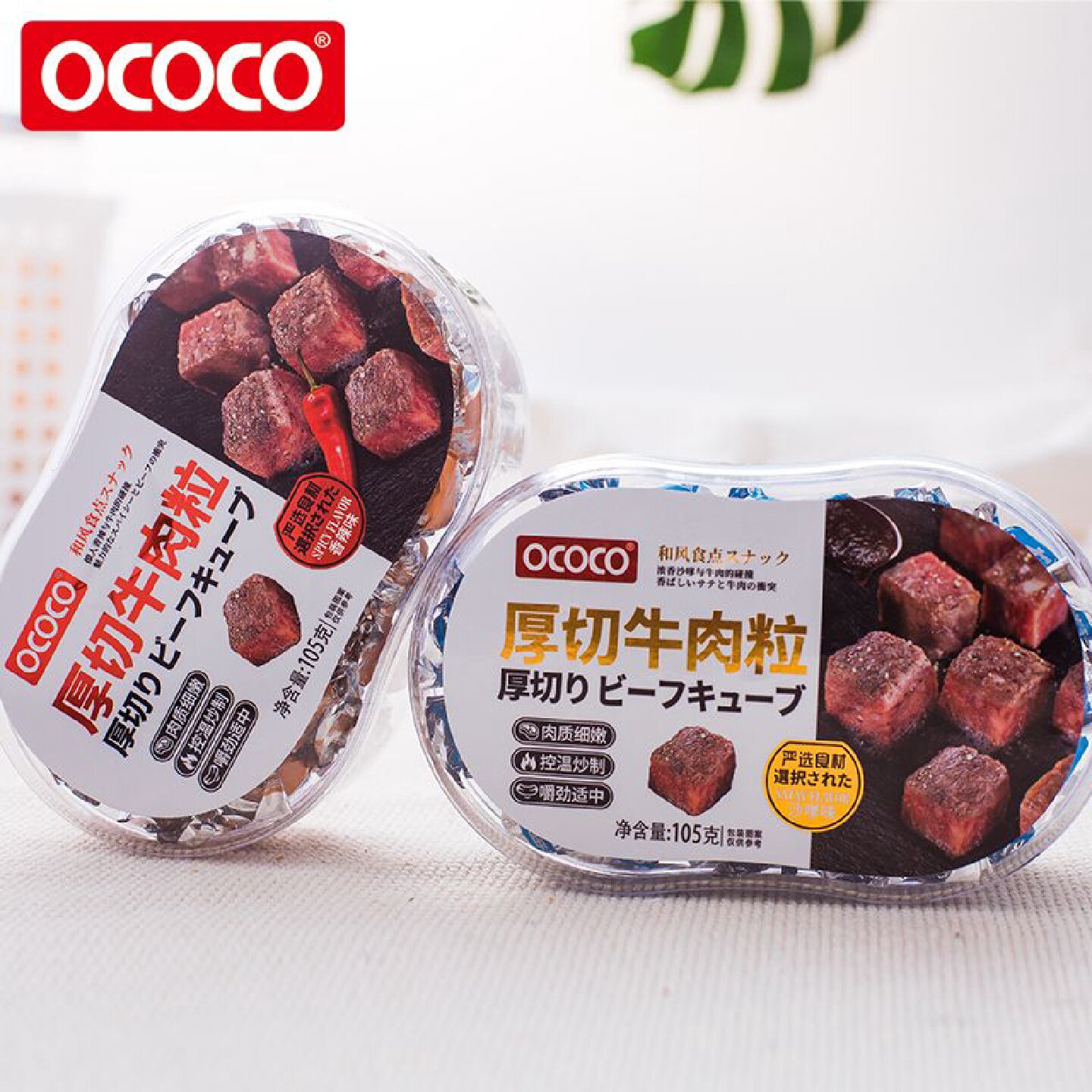 OCOCO甄选厚切牛肉粒盒装香辣下午茶聚会追剧解馋休闲推荐小零食