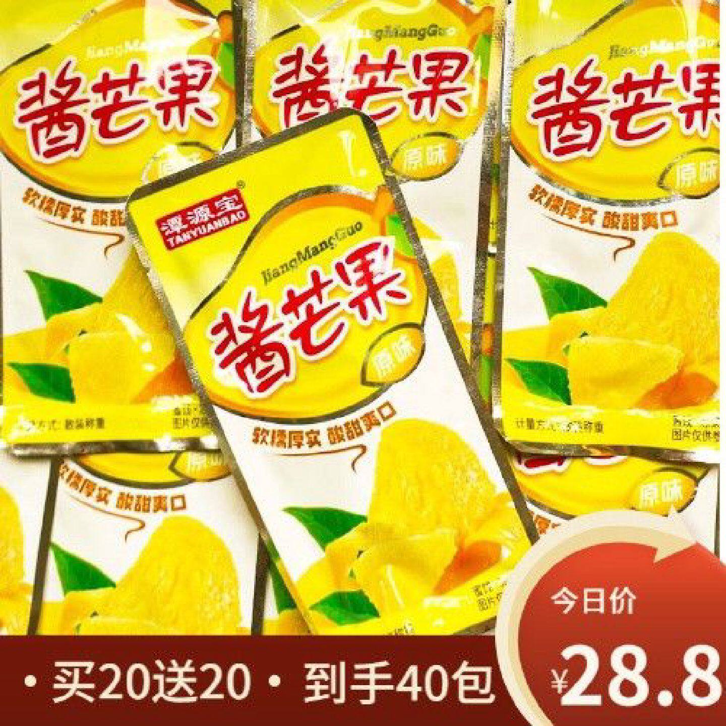 原味酱芒果去核酸甜果脯干零食休闲食品小零食原味水果解馋小零食