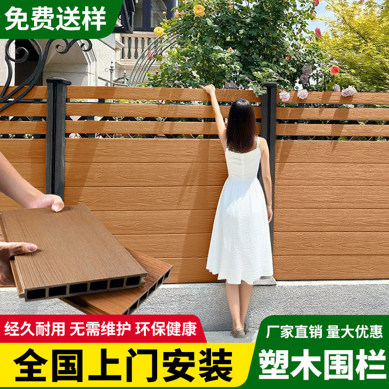 户外塑木围栏防腐木栅栏花园庭院阳台防护护栏一楼小院子隔断栏杆