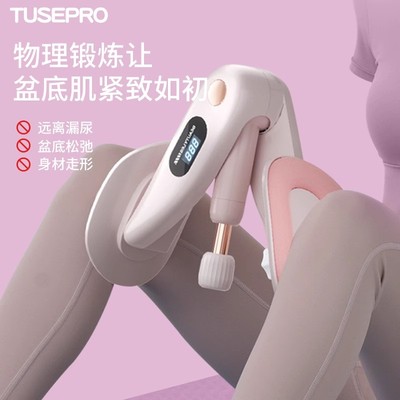 盆底肌训练器瘦腿神器夹腿美腿器瘦大腿内侧运动夹腿健身按摩家用