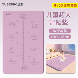 超大儿童双人舞蹈练功垫专用加宽学生瑜伽垫舞蹈垫中国舞跳舞地垫