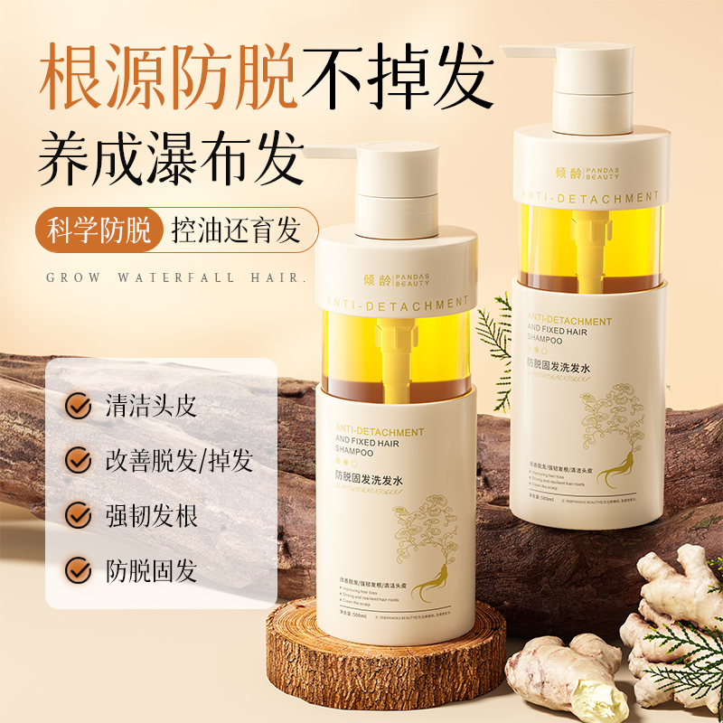 古法养发！草本配方防脱发洗发水