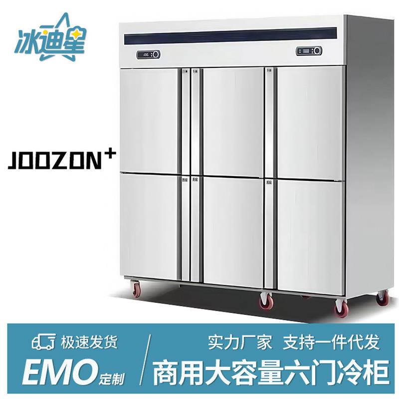 四门六门冰箱商用冷藏冷冻厨房保鲜柜冷柜不锈钢冰柜立式大容量