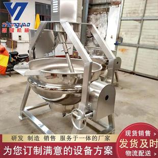 凉粉熬制电加热行星炒锅 牛油底料行星搅拌炒锅 全自动辣椒酱炒锅