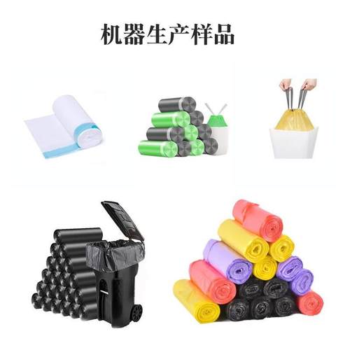 穿绳连卷垃圾袋制袋机器 全自动高速制袋机械厂家直接