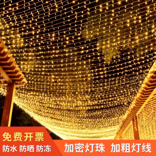 北欧风LED灯串户外防水装饰灯DIY加密灯珠暖黄色七彩灯串满天星