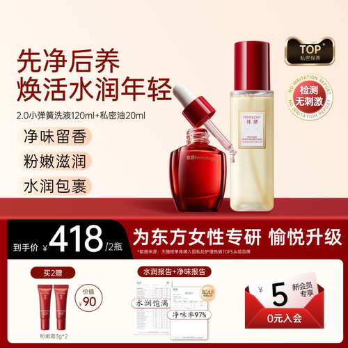 【回弹年轻】私密沐浴油+精华油