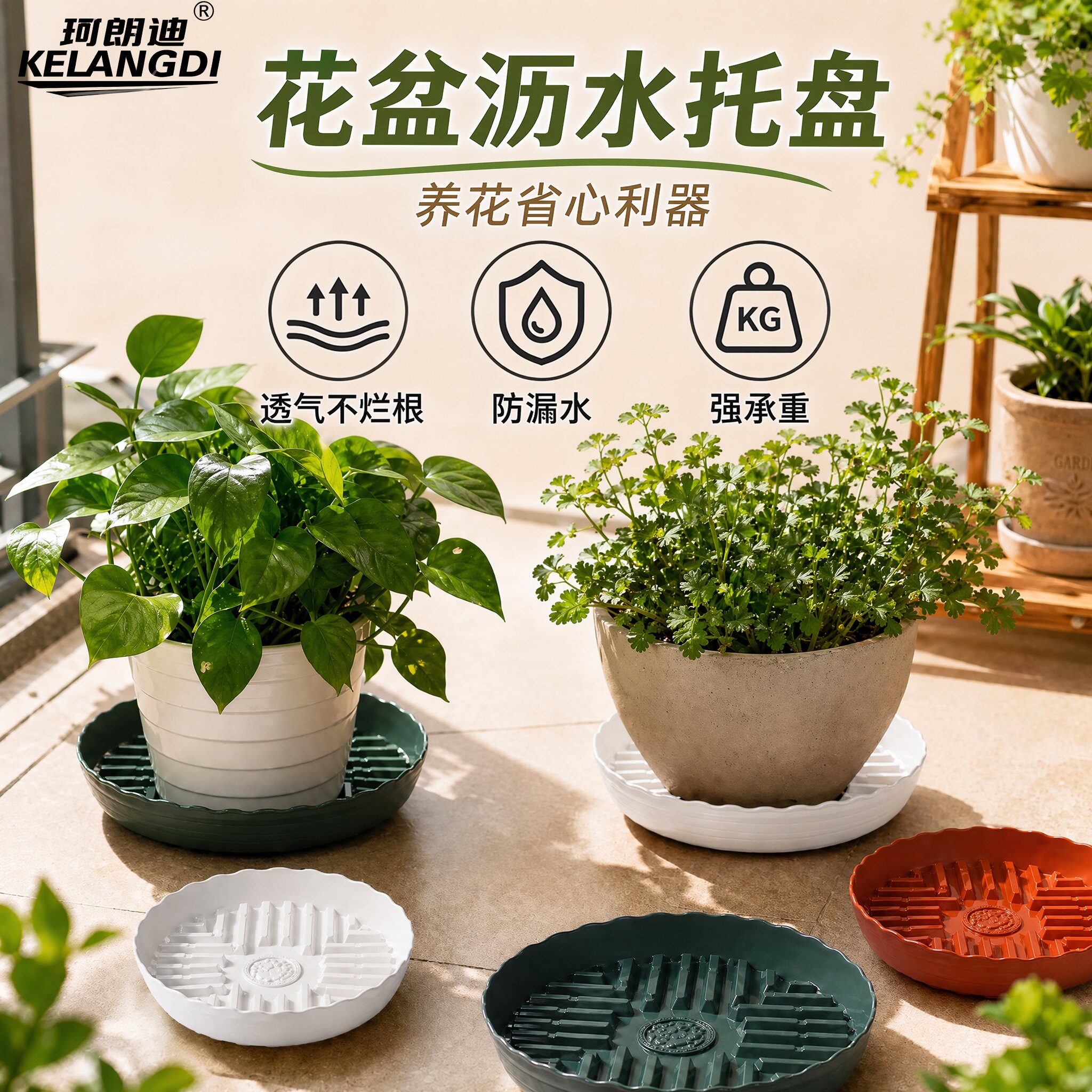 花盆托盘加厚树脂耐用接水盘
