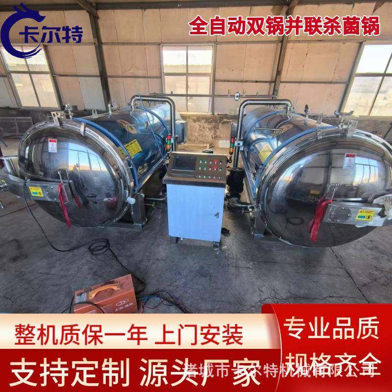 宠物鲜食猫条料理包杀菌锅玉米粽子肉类灭菌釜双层高温高压杀菌锅,厨房电器,其他商用厨电,淘宝优惠券,粉丝福利购,淘宝优惠卷